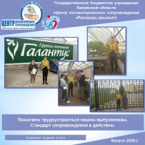 Помогаем трудоустроиться нашим выпускникам. Стандарт сопровождения в действии.