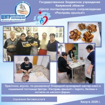 Практично, вкусно, по-домашнему! Очередной кулинарный мастер-класс в социальной гостинице Центра «Расправь крылья!»: пироги, беляши и котлеты из мясного фарша.