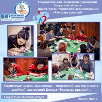 Солнечные краски Масленицы – творческий мастер-класс в швейной мастерской Центра «Расправь крылья!».