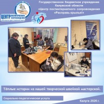 Тёплые истории из нашей творческой швейной мастерской.