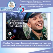 В рамках флешмоба на улицах города Калуга мы попросили прохожих повторить ту самую улыбку Юрия Гагарина...